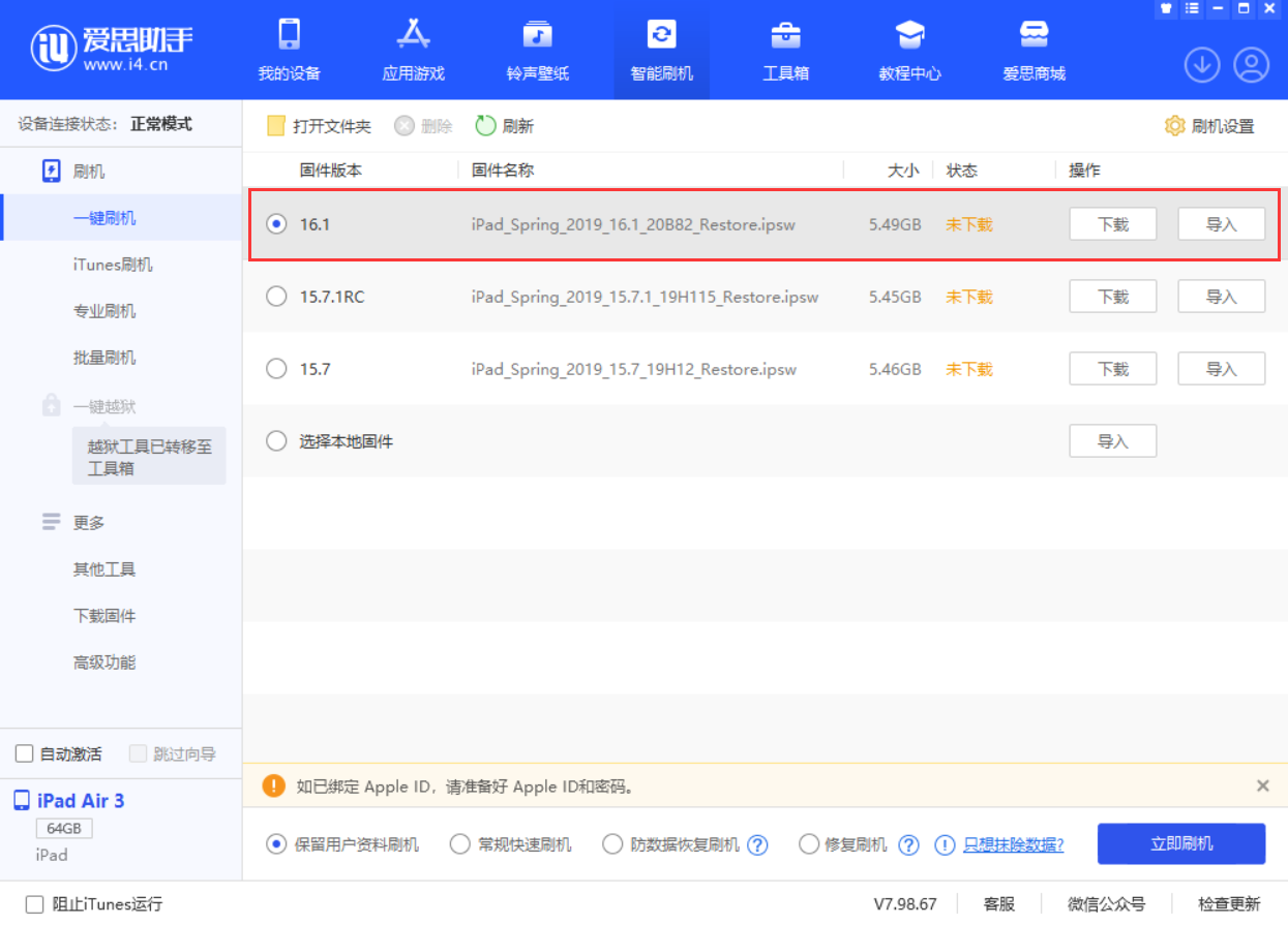 澧县苹果手机维修分享iPadOS 16 正式版更新了哪些内容 