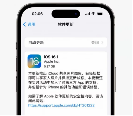 澧县苹果手机维修分享iOS16.1RC版升级反馈汇总 