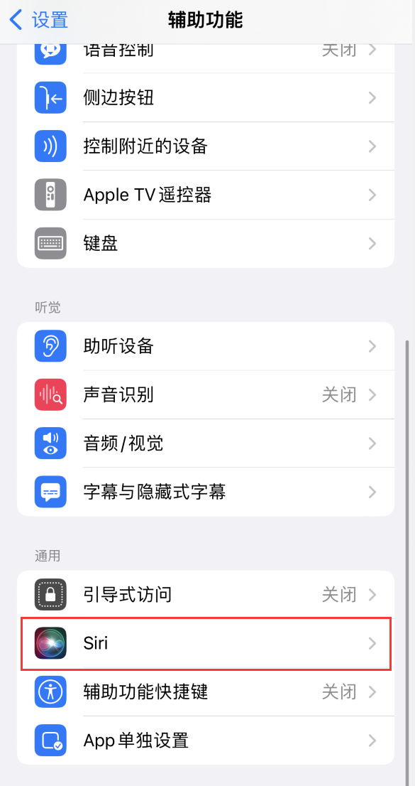 澧县苹果手机维修分享iOS 16 支持让 Siri 通过 iPhone 扬声器播报通知和来电 