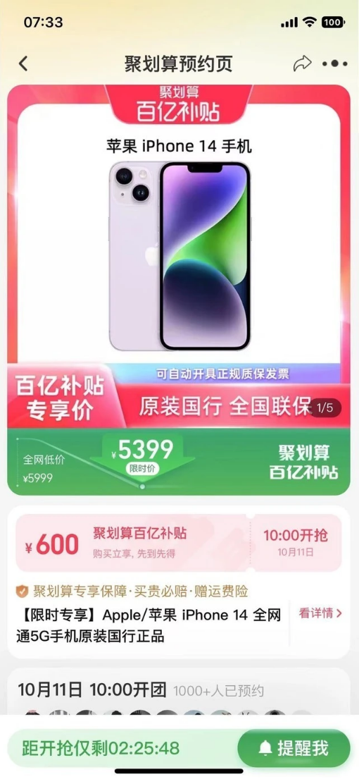 澧县苹果14维修分享买iPhone14还是iPhone13 