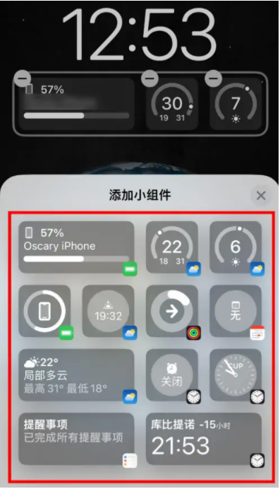 澧县苹果手机维修分享iOS16锁屏小组件添加教程 