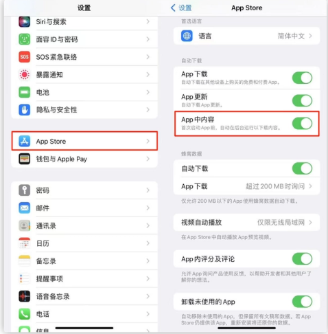 澧县苹果手机维修分享iOS 16.1 beta3新增的自动下载 App功能有什么用 