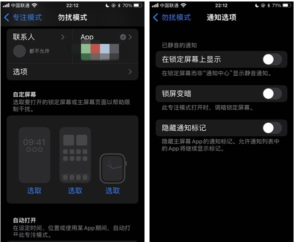 澧县苹果14维修分享苹果 iPhone 14 Pro / Max 启用黑白 AOD 全天候显示方法教程 