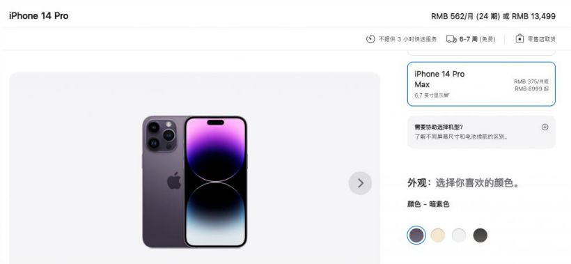 澧县苹果14维修分享iPhone14 Pro有哪些优点 