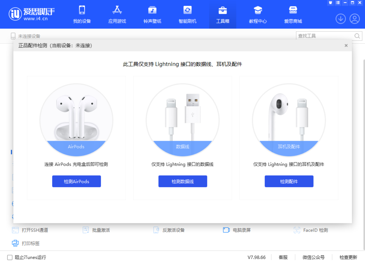 澧县苹果手机维修分享iOS 16 全新功能 