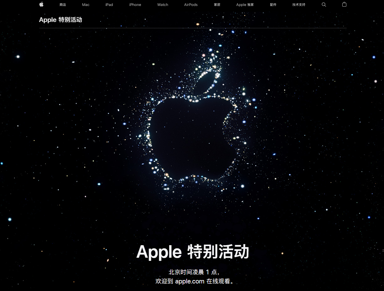 澧县苹果14维修分享iPhone 14 发布会在哪看 
