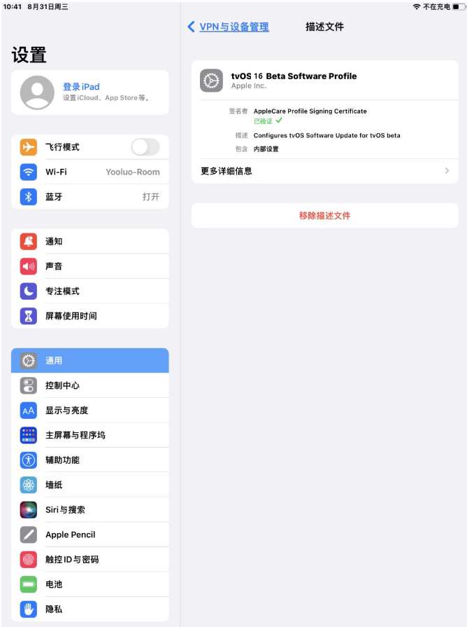 澧县苹果手机维修分享iOS 16 测试版如何升级iOS 16正式版 