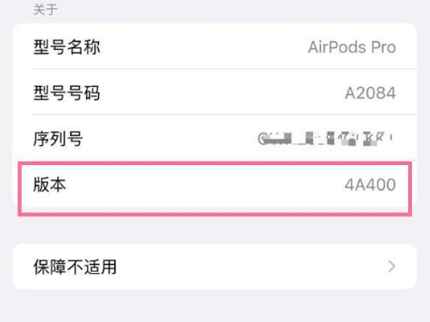 澧县苹果手机维修分享AirPods pro固件安装方法 