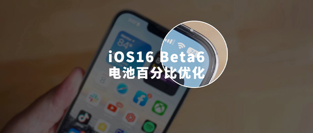 澧县苹果手机维修分享iOS 16 Beta 6值得升级吗 