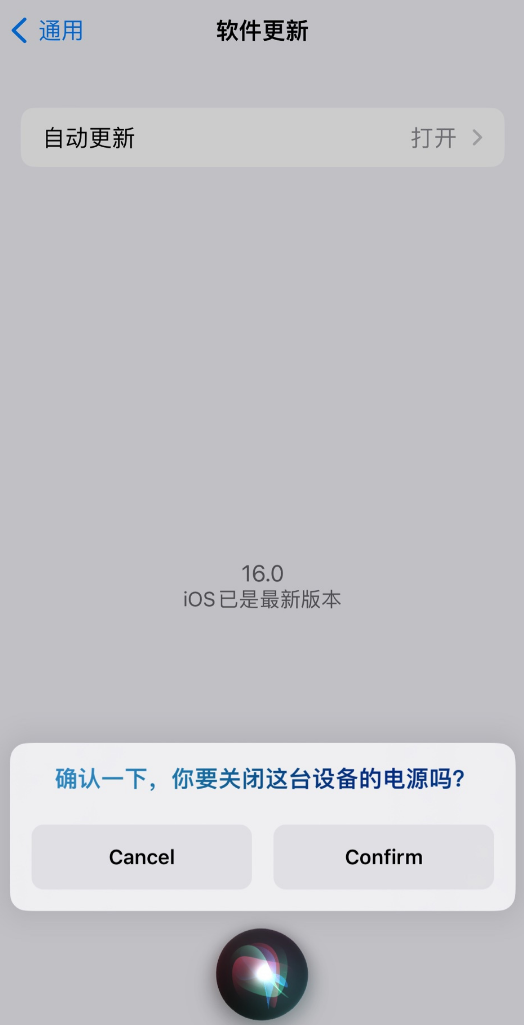澧县苹果手机维修分享iOS 16 新功能：呼叫 Siri 即可让 iPhone 关机 