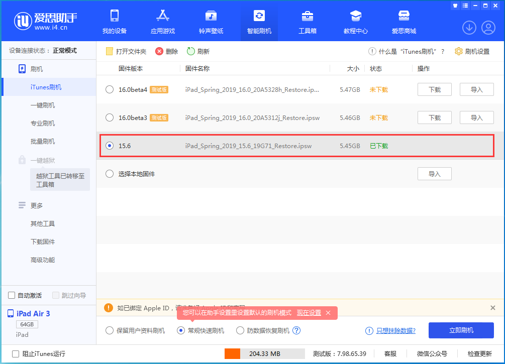 澧县苹果手机维修分享iOS15.5验证通道关闭，升级iOS16后还可以降级吗 