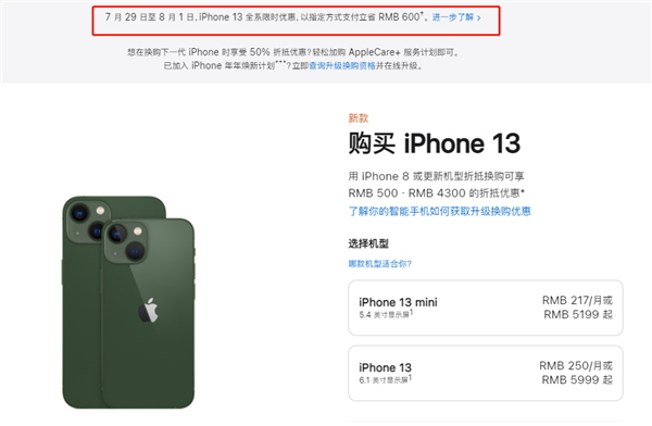澧县苹果13维修分享现在买iPhone 13划算吗 