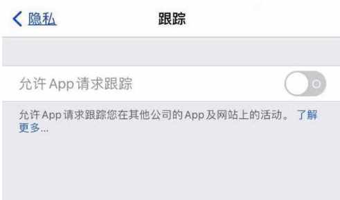 澧县苹果13维修分享使用iPhone13时如何保护自己的隐私 