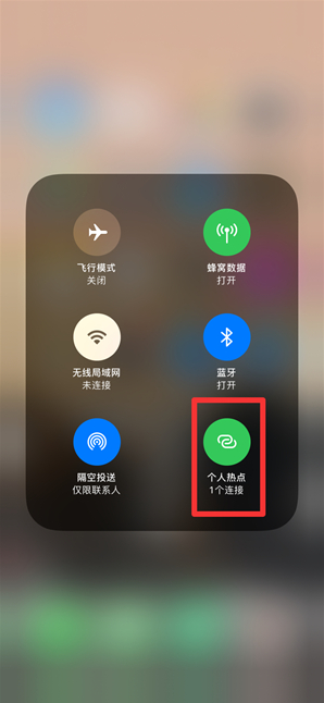 澧县苹果手机维修分享查看iPhone手机几个人连接了热点方法教程 