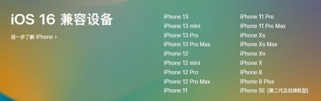 澧县苹果手机维修分享iOS 16为什么要抛弃iPhone 7 