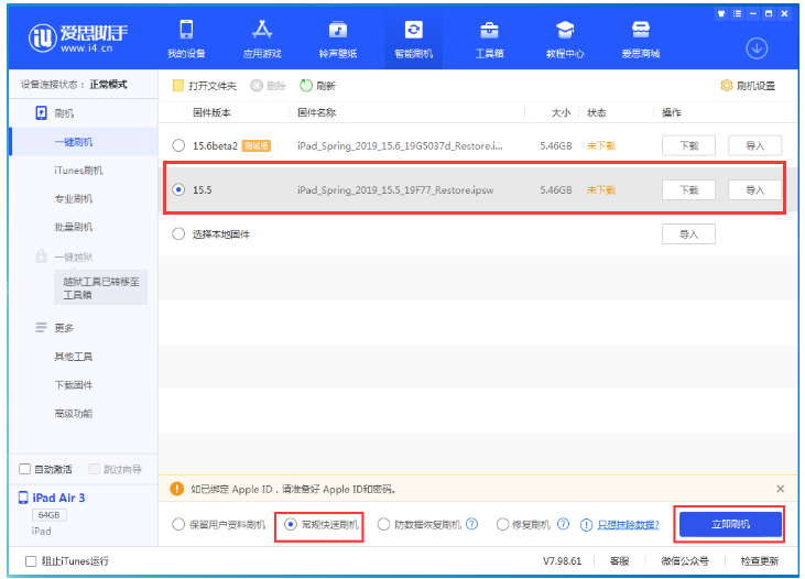 澧县苹果手机维修分享iOS 16降级iOS 15.5方法教程 