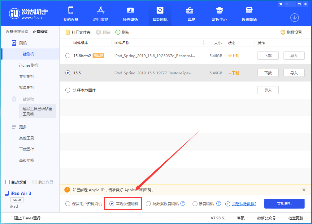 澧县苹果手机维修分享iOS16 降级出现白苹果怎么办 