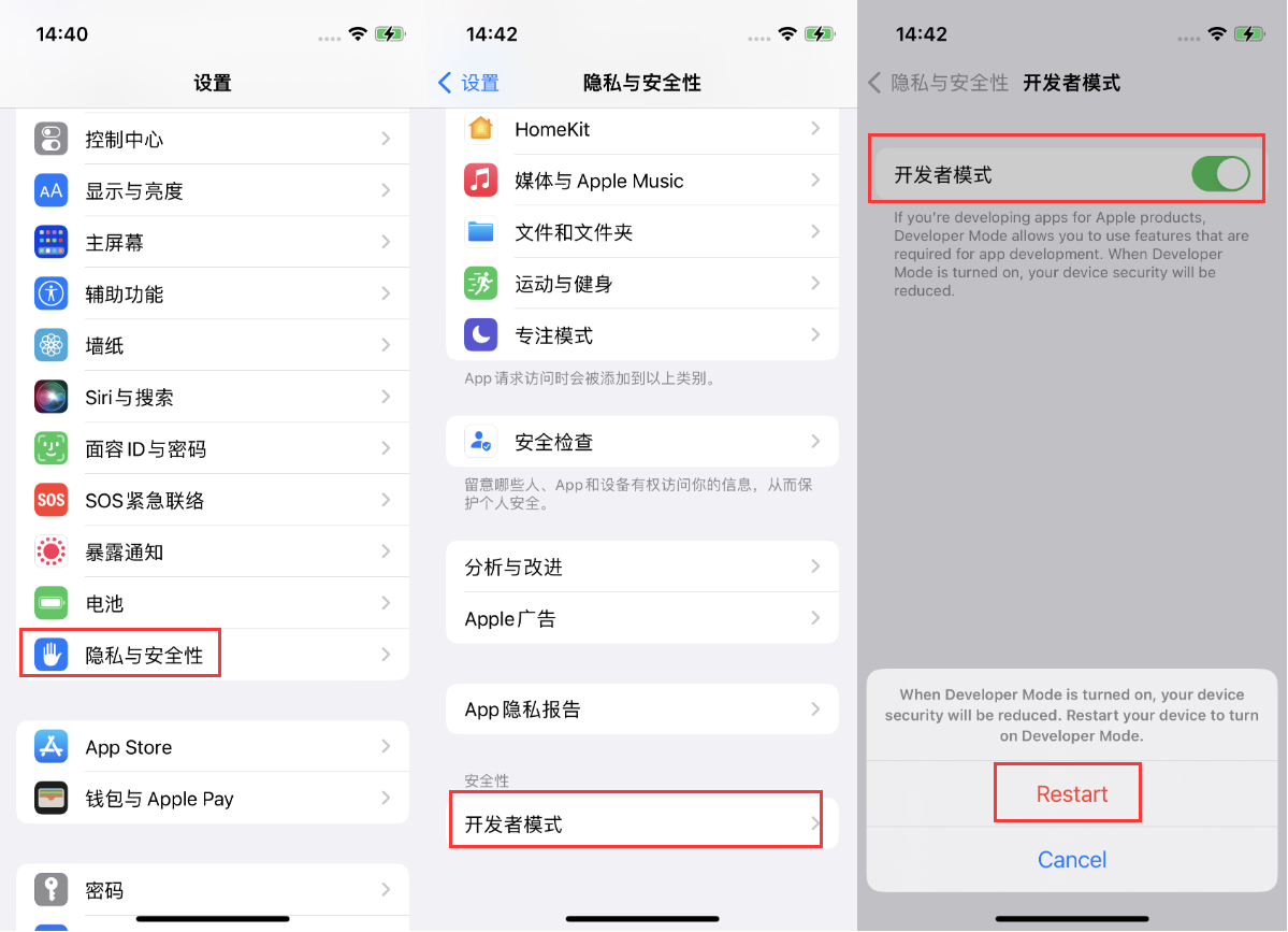 澧县苹果手机维修分享iOS 16新增的开发者模式有什么用 