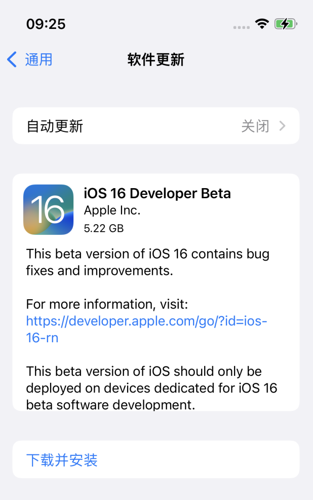 澧县苹果手机维修分享描述文件升级iOS 16方法教程 