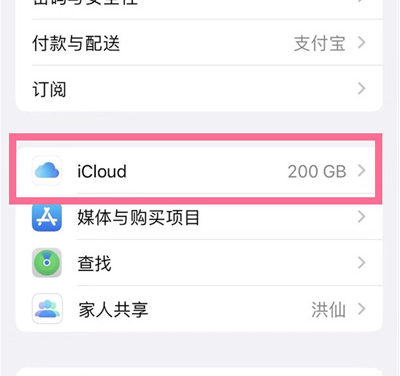 澧县苹果13维修分享iPhone 13手机如何删除日历广告 