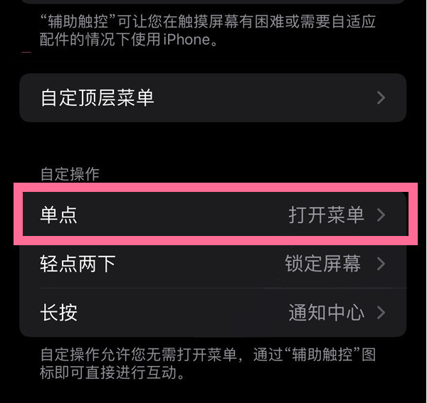 澧县苹果13维修分享iPhone13有3D Touch吗 