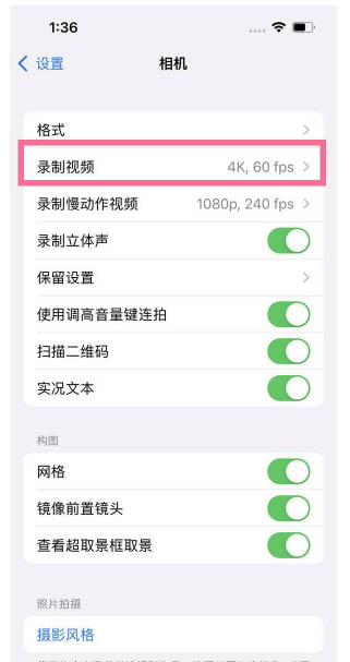 澧县苹果13维修分享iPhone13怎么打开HDR视频 