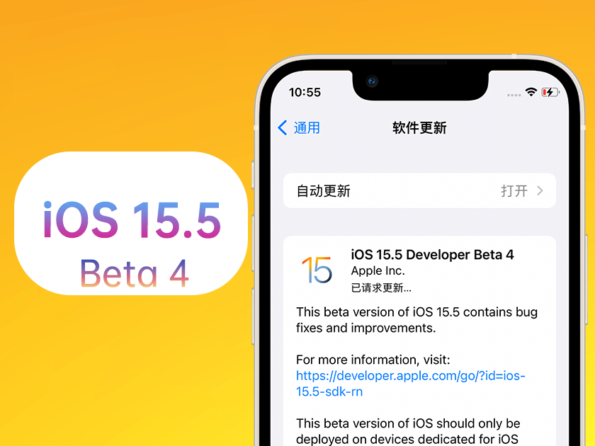 澧县苹果手机维修分享iOS 15.5 Beta4优缺点汇总 