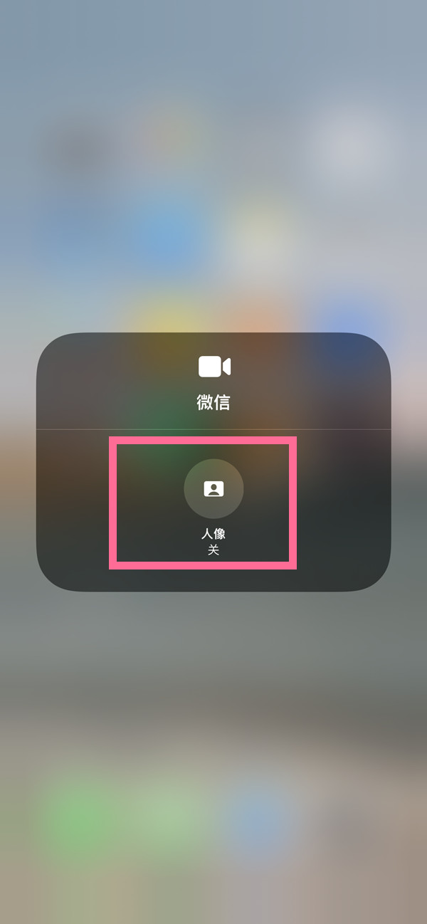 澧县苹果13维修分享iPhone 13微信视频有美颜吗 