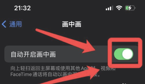澧县苹果13维修分享iPhone 13分屏方法 