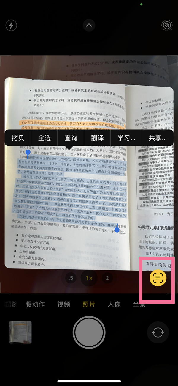 澧县苹果手机维修分享iOS 15照片文字怎么提取 