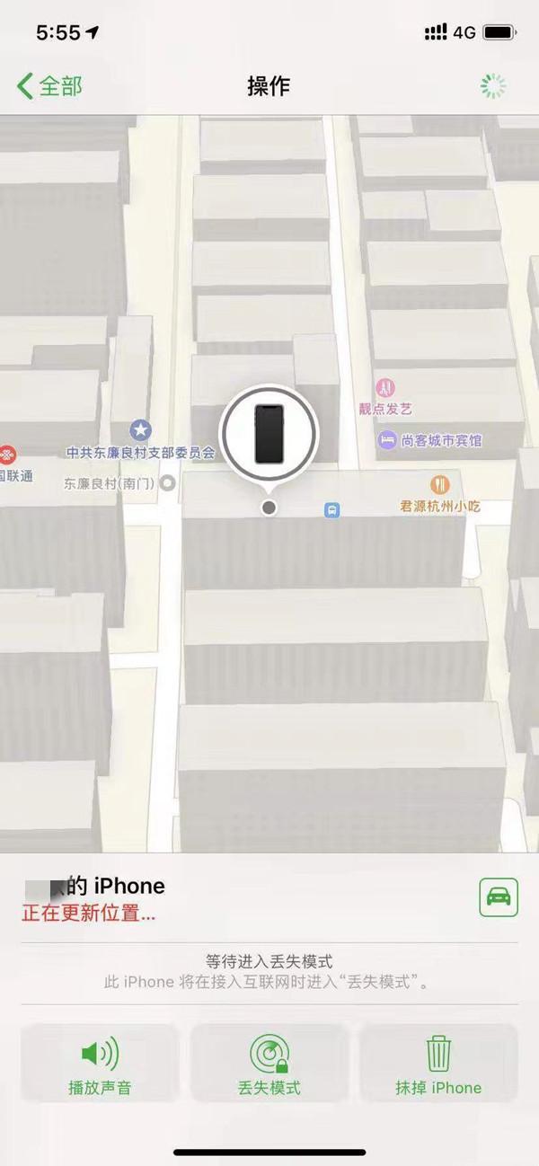 澧县苹果13维修分享iPhone 13开启查找我的手机方法教程 
