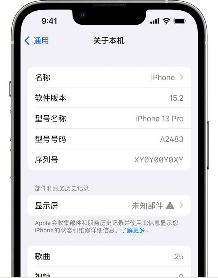 澧县苹果手机维修分享iOS 15.2 重要细节更新 