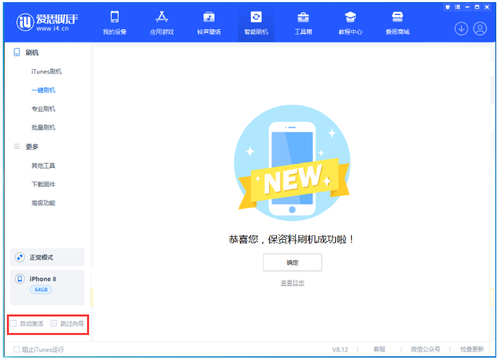 澧县苹果手机维修分享iOS 16.7.1正式版升级 