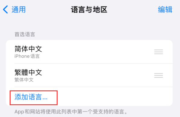 澧县苹果手机维修分享在 iPhone 上使用 Safari 浏览器翻译网页 