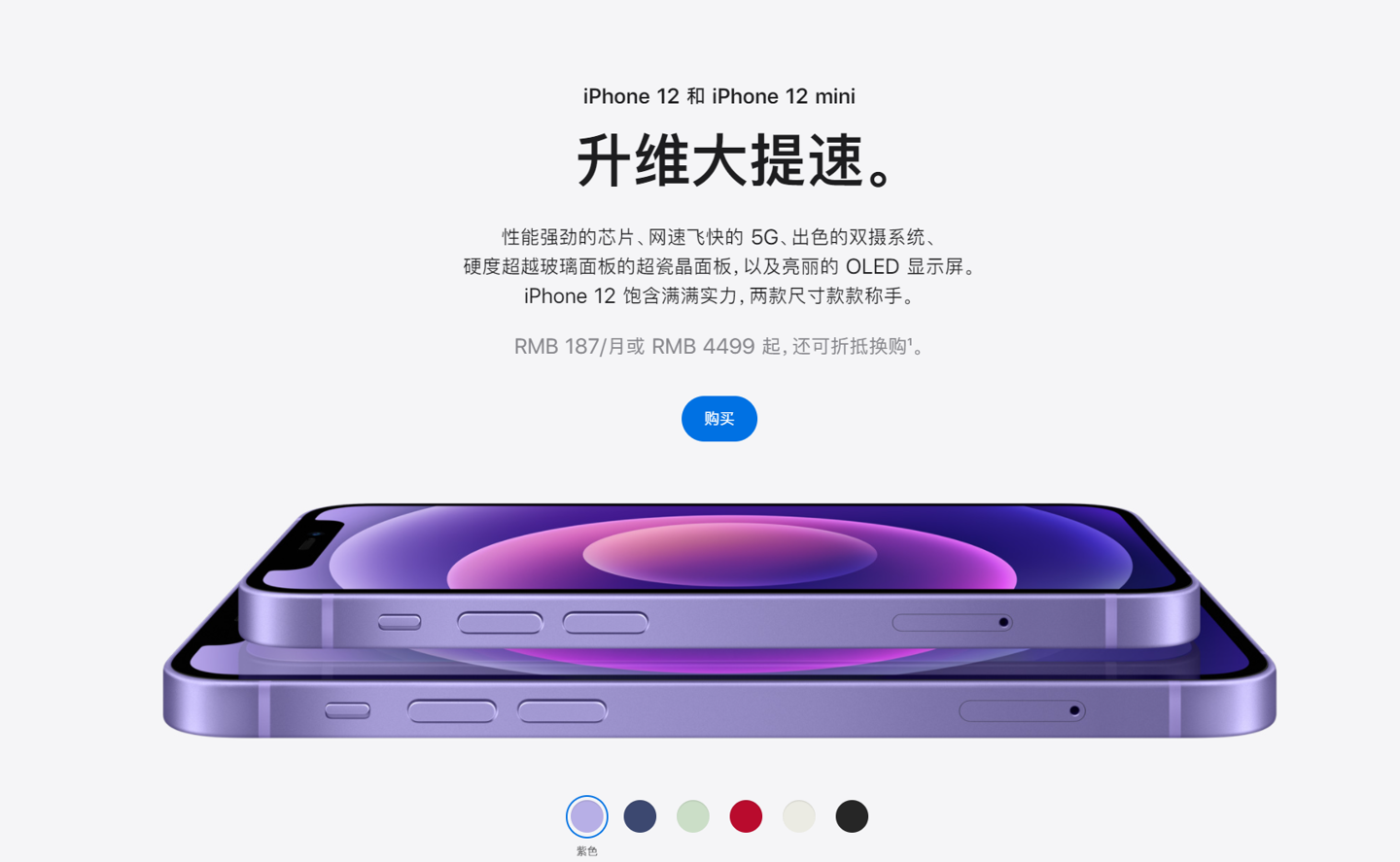 澧县苹果手机维修分享 iPhone 12 系列价格降了多少 