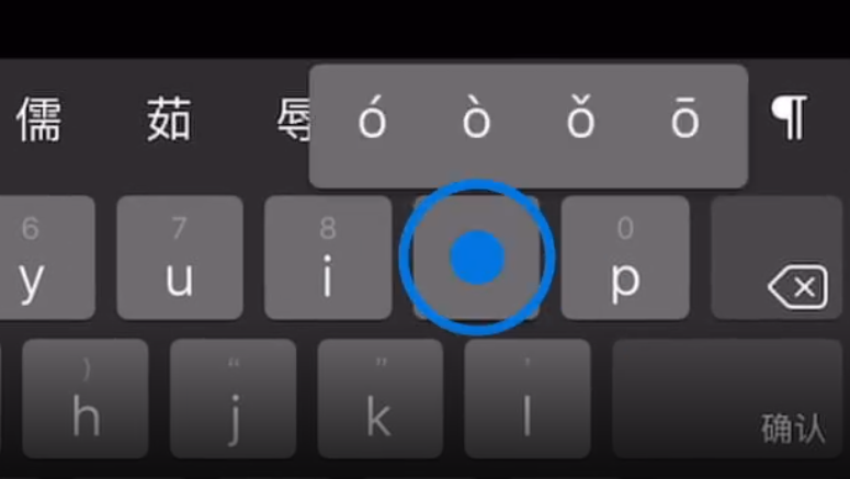 澧县苹果手机维修分享iPad 键盘输入的三个小技巧 