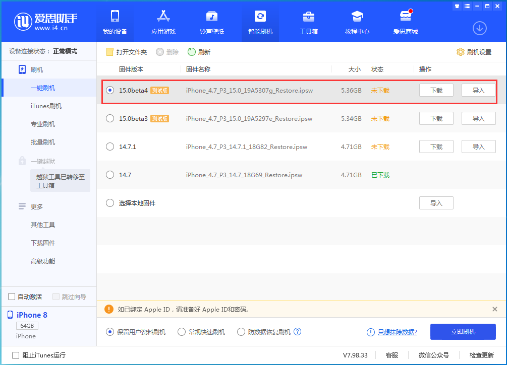 澧县苹果手机维修分享iOS15 Beta4更新内容汇总 