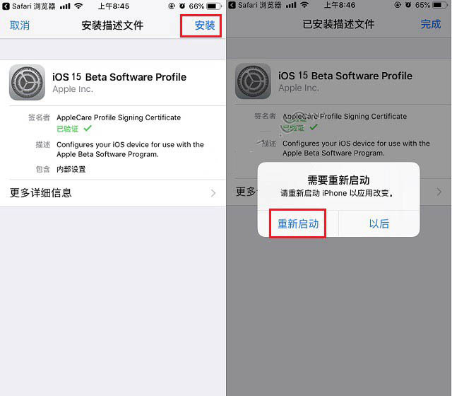 澧县苹果手机维修分享iOS15 beta2修订版更新了什么内容 