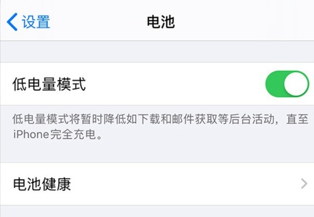 澧县苹果手机维修分享苹果 iPhone 12 的省电小技巧 
