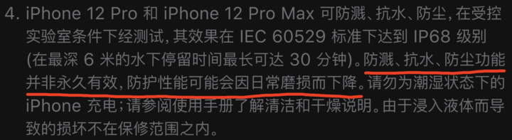 澧县苹果手机维修分享为什么 iPhone 标明防水仍有可能进水损坏 