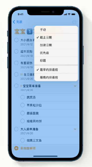 澧县苹果手机维修分享iPhone 12 小技巧 