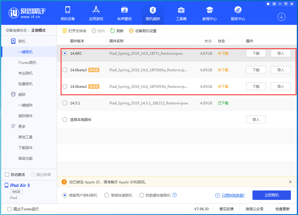 澧县苹果手机维修分享升级iOS14.5.1后相机卡死怎么办 