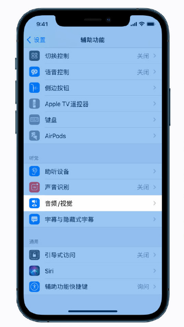 澧县苹果手机维修分享iPhone 12 小技巧 