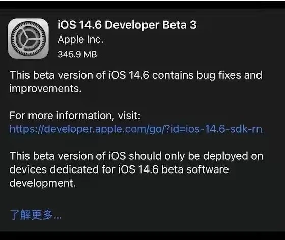 澧县苹果手机维修分享iOS14.6正式版什么时候来 