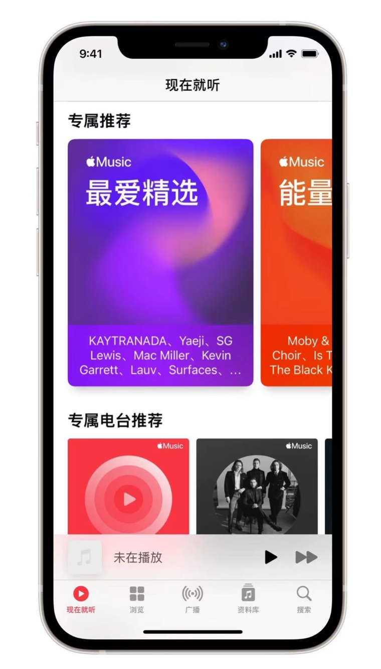 澧县苹果手机维修分享iOS 14.5 Apple Music 新功能 