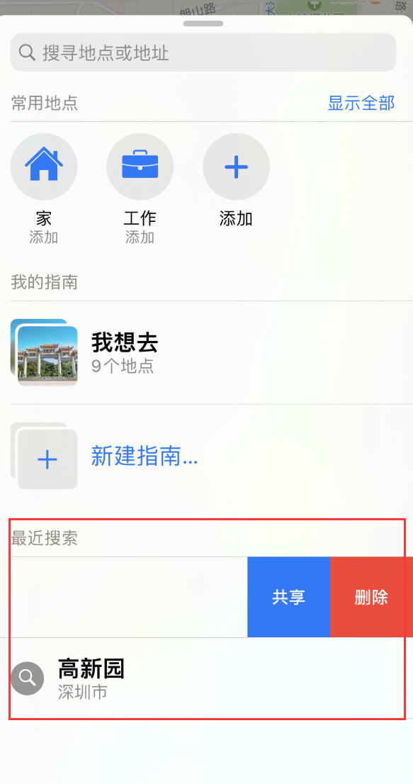 澧县苹果手机维修分享保护个人隐私 