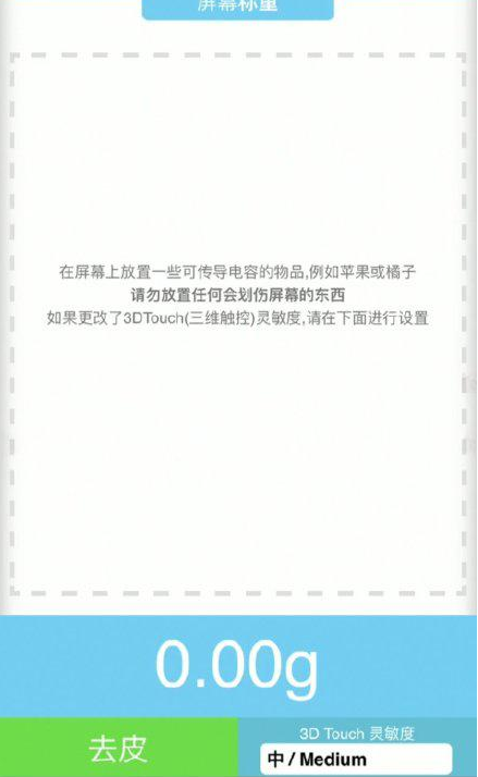 澧县苹果手机维修分享iPhone手机称重的步骤 