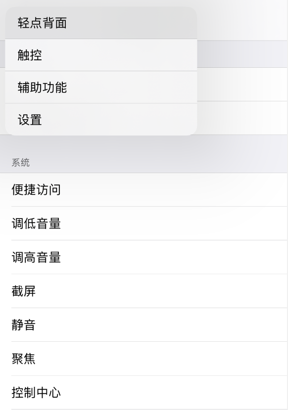 澧县苹果手机维修分享iOS 14 值得了解的 6 个细节设置 