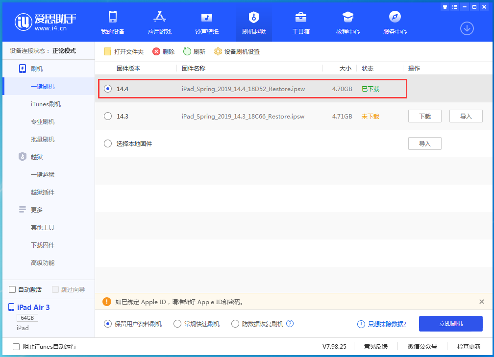 澧县苹果手机维修分享iPhone 12 提示“无法检查更新”导致不能正常升级怎么办 