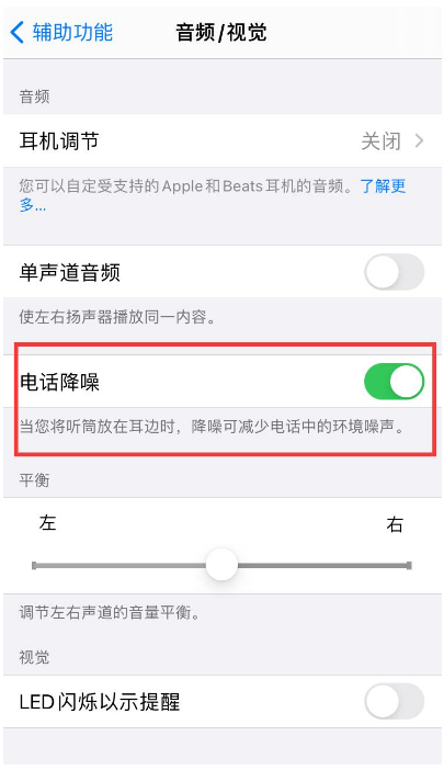 澧县苹果手机维修分享iPhone12 扬声器有杂音怎么办 